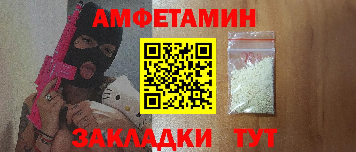 Амфетамин Premium Ставрополь