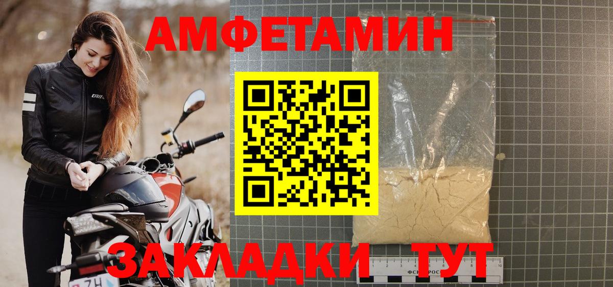 АМФЕТАМИН  АМФЕТАМИН  Ставрополь  Вход с VPN  АМФ VHQ 