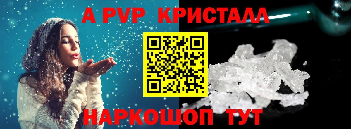 Alpha-PVP СК Ставрополь