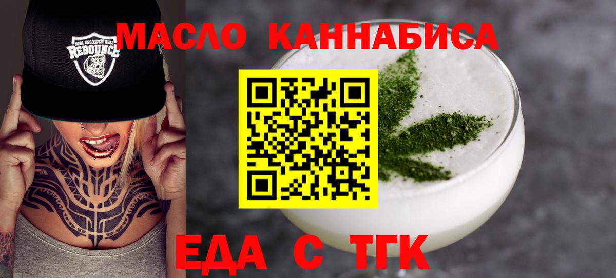 Ставрополь  Печенье с ТГК марихуана  Вход с VPN 