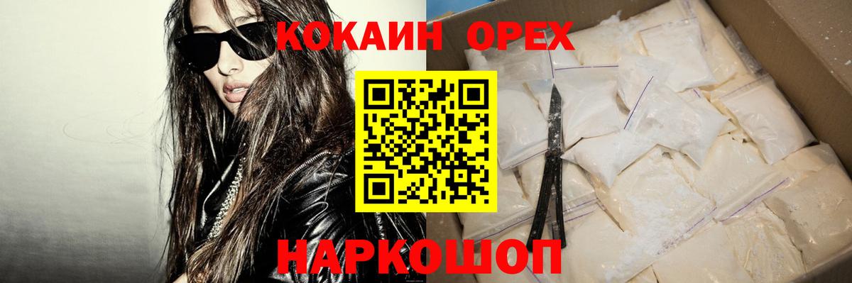 Кокаин 99%  Кокаин Боливия  Ставрополь  Вход с VPN 