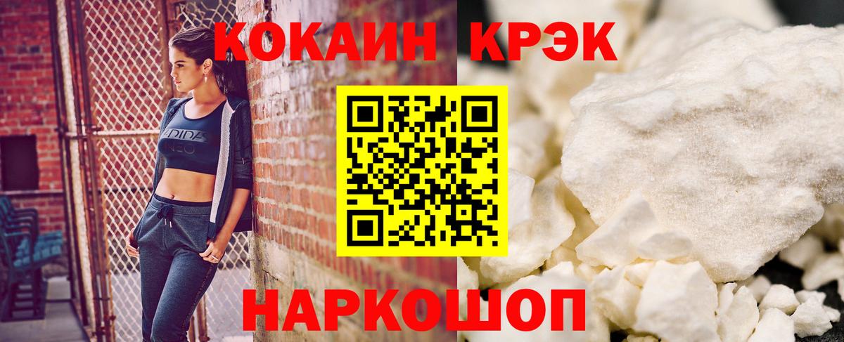 Кокаин Колумбийский Ставрополь