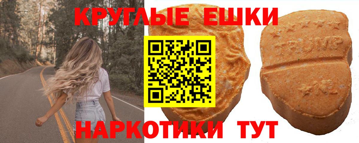 Ставрополь  Ecstasy DUBAI  Вход с VPN  Экстази таблы 