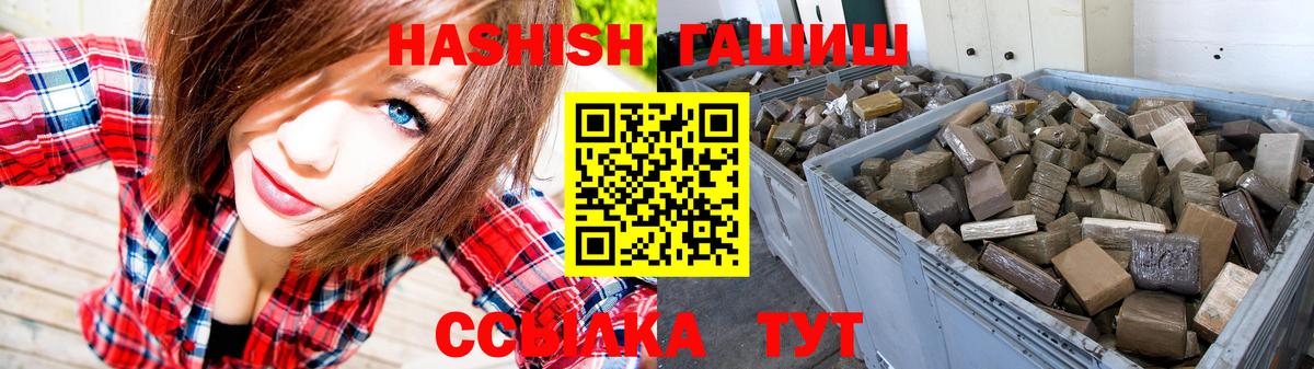 ГАШ Cannabis Ставрополь