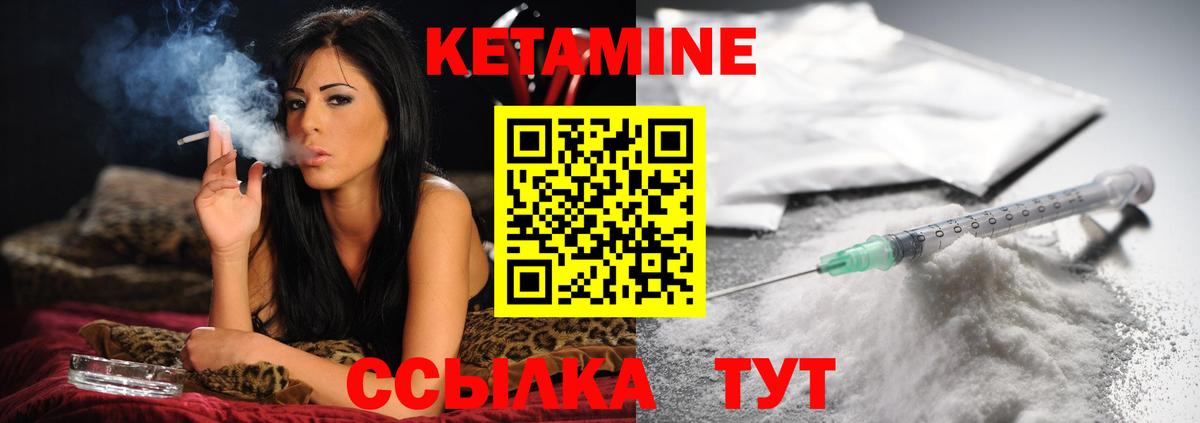 КЕТАМИН VHQ  Вход с VPN  Ставрополь  Кетамин VHQ 