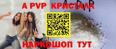 альфа пвп VHQ Новокубанск