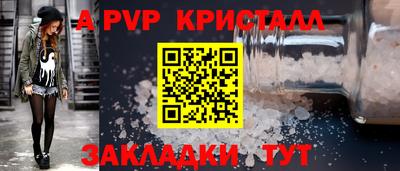 альфа пвп VHQ Новокубанск