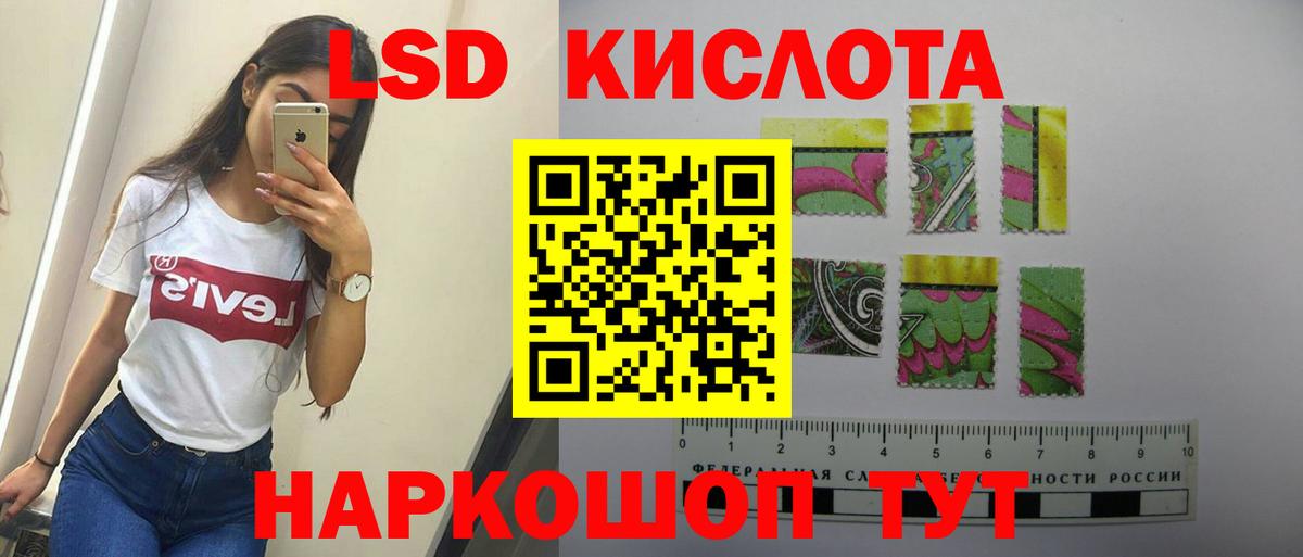 LSD-25 экстази ecstasy Ставрополь