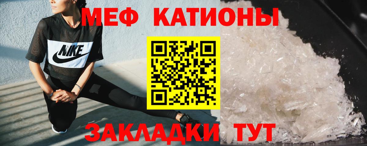 МЯУ-МЯУ  МЯУ-МЯУ VHQ  Меф мяу мяу  Вход с VPN  Ставрополь 