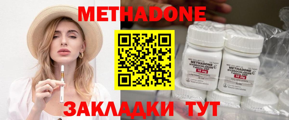 Ставрополь  МЕТАДОН белоснежный  МЕТАДОН мёд  мориарти телеграм  Вход с VPN 