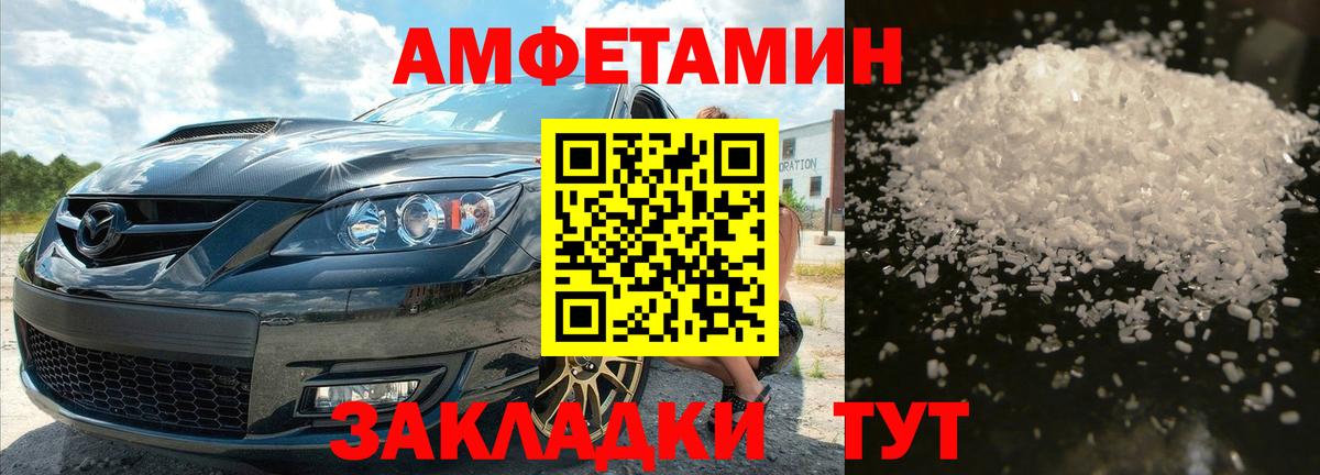 Метамфетамин винт Ставрополь