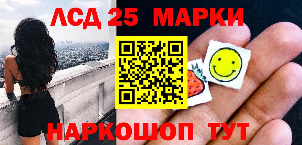 Ставрополь  Наркотические марки 1,8мг  где продают   Вход с VPN 