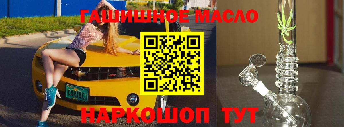 Ставрополь  магазин продажи   Вход с VPN  Дистиллят ТГК вейп 